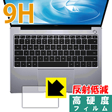 9H高硬度【 反射低減 】保護フィルム ファーウェイ HUAWEI MateBook 14 (タッチパッド用) 日本製 自社製造直販