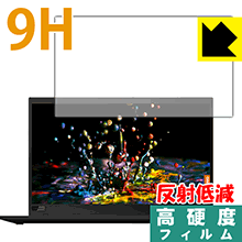 9H高硬度【 反射低減 】保護フィルム ThinkPad X1 Carbon (2019モデル) 日本製 自社製造直販