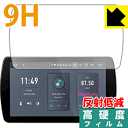 9H高硬度【 反射低減 】保護フィルム XTRONS TQ109P 日本製 自社製造直販
