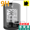 9H高硬度【 反射低減 】保護フィルム XOSS G+ 日本製 自社製造直販