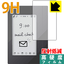 9H高硬度【反射低減】保護フィルム 気づかせメモ カクミル EM10 日本製 自社製造直販
