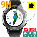 9H高硬度【 反射低減 】保護フィルム Voice Caddie T6 日本製 自社製造直販