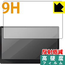 9H高硬度【反射低減】保護フィルム cocopar zg-133xt (13.3インチ) 日本製 自社製造直販