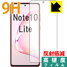 9H高硬度【反射低減】保護フィルム ギャラクシー Galaxy Note10 Lite (前面のみ)【指紋認証対応】 日本製 自社製造直販