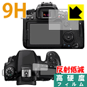 9H高硬度【 反射低減 】保護フィルム Canon EOS 90D/80D/70D 日本製 自社製造直販