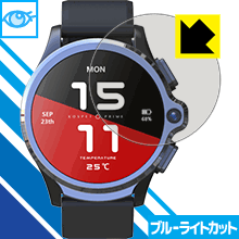ブルーライトカット【 光沢 】保護フィルム KOSPET Prime 日本製 自社製造直販