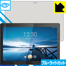 ブルーライトカット【 光沢 】保護フィルム Lenovo Tab M10 REL 日本製 自社製造直販