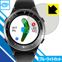 ブルーライトカット【 光沢 】保護フィルム Voice Caddie T6 日本製 自社製造直販