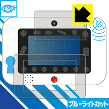 【 1000円ポッキリ 】【 ポイント5倍 】名探偵コナン ナゾトキPad 用 ブルーライトカット【 光沢 】保護フィルム (画面用/ふち用 2枚組) 日本製 ...