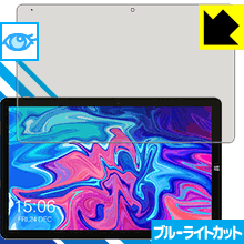 ブルーライトカット【 光沢 】保護フィルム CHUWI Hi10 X 日本製 自社製造直販