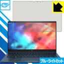 ブルーライトカット【 光沢 】保護フィルム HP Elite Dragonfly 日本製 自社製造直販