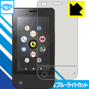 ブルーライトカット【 光沢 】保護フィルム LEOMO TYPE-S 日本製 自社製造直販