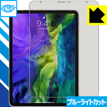 ●対応機種 : iPad Pro (11インチ)(第2世代・2020年発売モデル)●製品内容 : 前面用1枚●目に有害といわれるブルーライトを35%カット！目に優しく疲れにくい！●安心の国産素材を使用。日本国内の自社工場で製造し出荷しています。【ポスト投函送料無料】商品は【ポスト投函発送 (追跡可能メール便)】で発送します。お急ぎ、配達日時を指定されたい方は以下のクーポンを同時購入ください。【お急ぎ便クーポン】　プラス110円(税込)で速達扱いでの発送。お届けはポストへの投函となります。【配達日時指定クーポン】　プラス550円(税込)で配達日時を指定し、宅配便で発送させていただきます。【お急ぎ便クーポン】はこちらをクリック【配達日時指定クーポン】はこちらをクリック 　 液晶画面のLEDバックライトから発せられる「ブルーライト」は可視光線の中で最も刺激が強く、目や身体に悪影響があるのではないかといわれています。 このフィルムは、画面に貼りつけるだけで380～495nmの「ブルーライト」を大幅にカットしますので、仕事や遊びで、長時間液晶画面を使用する方や、目の疲れが気になる方にオススメです。 「ブルーライトカット機能付きPCメガネ」などをかけることなく、「ブルーライト」をカットすることができますので、メガネを持ち歩く必要もなく便利です。 ※全光線透過率：75% ※この製品はブラウンスモーク色です。 ハードコート加工がされており、キズや擦れに強くなっています。簡単にキズがつかず長くご利用いただけます。 また、フッ素コーティングにより、皮脂が浮きあがるため、拭き取り性が高くなっております。 指滑りはつるつるとしたなめらかさで、快適な使用感です。 油性マジックのインクもはじきますので簡単に拭き取れます。 接着面は気泡の入りにくい特殊な自己吸着タイプです。素材に柔軟性があり、貼り付け作業も簡単にできます。また、はがすときにガラス製フィルムのように割れてしまうことはありません。 貼り直しが何度でもできるので、正しい位置へ貼り付けられるまでやり直すことができます。 最高級グレードの国産素材を日本国内の弊社工場で加工している完全な Made in Japan です。安心の品質をお届けします。 使用上の注意 ●本製品は機器の画面をキズなどから保護するフィルムです。他の目的にはご使用にならないでください。 ●本製品は液晶保護および機器本体を完全に保護することを保証するものではありません。機器の破損、損傷、故障、その他損害につきましては一切の責任を負いかねます。 ●製品の性質上、画面操作の反応が変化したり、表示等が変化して見える場合がございます。 ●貼り付け作業時の失敗(位置ズレ、汚れ、ゆがみ、折れ、気泡など)および取り外し作業時の破損、損傷などについては、一切の責任を負いかねます。 ●水に濡れた状態でのご使用は吸着力の低下などにより、保護フィルムがはがれてしまう場合がございます。防水対応の機器でご使用の場合はご注意ください。 ●アルコール類やその他薬剤を本製品に付着させないでください。表面のコーティングや吸着面が変質するおそれがあります。 ●品質向上のため、仕様などを予告なく変更する場合がございますので、予めご了承ください。