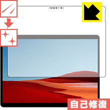 樂天商城 - キズ自己修復保護フィルム サーフェス Surface Pro X (2020年1月発売モデル) 前面のみ 日本製 自社製造直販