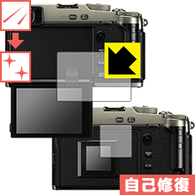 キズ自己修復保護フィルム FUJIFILM X-Pro3 日本製 自社製造直販 キズ自己修復保護フィルム FUJIFILM X-Pro3 日本製 自社製造直販