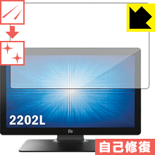 ●対応機種 : Elo 21.5型ワイドLCDタッチモニター(2202L) ET2202L-2UWA-0-BL-G (E351600)●内容量 : 1枚●特殊なキズ自己修復層が細かなキズを修復！キズがついても時間が経つと自然に直ります。●安心の国産素材を使用。日本国内の自社工場で製造し出荷しています。今なら送料無料！この商品は【宅配便　送料無料】商品です。 　 表面についた細かいスリ傷が自然に消える特殊な加工がされたフィルムです。キズがついても瞬間的に消えます。 機器を鞄に入れることが多い方や、ツメなどのキズが気になる方へおすすめです。 ※自己修復層を超えたキズは直りません。 貼っていることを意識させないほどの高い透明度に、高級感あふれる光沢・クリアな仕上げとなります。 動画視聴や画像編集など、機器本来の発色を重視したい方におすすめです。 接着面は気泡の入りにくい特殊な自己吸着タイプです。素材に柔軟性があり、貼り付け作業も簡単にできます。また、はがすときにガラス製フィルムのように割れてしまうことはありません。 貼り直しが何度でもできるので、正しい位置へ貼り付けられるまでやり直すことができます。 最高級グレードの国産素材を日本国内の弊社工場で加工している完全な Made in Japan です。安心の品質をお届けします。 使用上の注意 ●本製品は機器の画面をキズなどから保護するフィルムです。他の目的にはご使用にならないでください。 ●本製品は液晶保護および機器本体を完全に保護することを保証するものではありません。機器の破損、損傷、故障、その他損害につきましては一切の責任を負いかねます。 ●製品の性質上、画面操作の反応が変化したり、表示等が変化して見える場合がございます。 ●貼り付け作業時の失敗(位置ズレ、汚れ、ゆがみ、折れ、気泡など)および取り外し作業時の破損、損傷などについては、一切の責任を負いかねます。 ●水に濡れた状態でのご使用は吸着力の低下などにより、保護フィルムがはがれてしまう場合がございます。防水対応の機器でご使用の場合はご注意ください。 ●アルコール類やその他薬剤を本製品に付着させないでください。表面のコーティングや吸着面が変質するおそれがあります。 ●品質向上のため、仕様などを予告なく変更する場合がございますので、予めご了承ください。