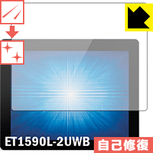 ●対応機種 : Elo 15.0型産業用組込みタッチモニター(1590L) ET1590L-2UWB-0-MT-ZB-NPB-G (E334335)●内容量 : 1枚●特殊なキズ自己修復層が細かなキズを修復！キズがついても時間が経つと自然に直ります。●安心の国産素材を使用。日本国内の自社工場で製造し出荷しています。今なら送料無料！この商品は【宅配便　送料無料】商品です。 　 表面についた細かいスリ傷が自然に消える特殊な加工がされたフィルムです。キズがついても瞬間的に消えます。 機器を鞄に入れることが多い方や、ツメなどのキズが気になる方へおすすめです。 ※自己修復層を超えたキズは直りません。 貼っていることを意識させないほどの高い透明度に、高級感あふれる光沢・クリアな仕上げとなります。 動画視聴や画像編集など、機器本来の発色を重視したい方におすすめです。 接着面は気泡の入りにくい特殊な自己吸着タイプです。素材に柔軟性があり、貼り付け作業も簡単にできます。また、はがすときにガラス製フィルムのように割れてしまうことはありません。 貼り直しが何度でもできるので、正しい位置へ貼り付けられるまでやり直すことができます。 最高級グレードの国産素材を日本国内の弊社工場で加工している完全な Made in Japan です。安心の品質をお届けします。 使用上の注意 ●本製品は機器の画面をキズなどから保護するフィルムです。他の目的にはご使用にならないでください。 ●本製品は液晶保護および機器本体を完全に保護することを保証するものではありません。機器の破損、損傷、故障、その他損害につきましては一切の責任を負いかねます。 ●製品の性質上、画面操作の反応が変化したり、表示等が変化して見える場合がございます。 ●貼り付け作業時の失敗(位置ズレ、汚れ、ゆがみ、折れ、気泡など)および取り外し作業時の破損、損傷などについては、一切の責任を負いかねます。 ●水に濡れた状態でのご使用は吸着力の低下などにより、保護フィルムがはがれてしまう場合がございます。防水対応の機器でご使用の場合はご注意ください。 ●アルコール類やその他薬剤を本製品に付着させないでください。表面のコーティングや吸着面が変質するおそれがあります。 ●品質向上のため、仕様などを予告なく変更する場合がございますので、予めご了承ください。