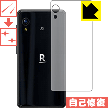 キズ自己修復保護フィルム Rakuten Mini (背面のみ) 日本製 自社製造直販