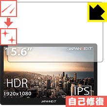 キズ自己修復保護フィルム JAPANNEXT JN-MD-IPS1560TFHDR 日本製 自社製造直販