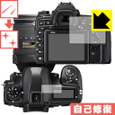 キズ自己修復保護フィルム Nikon D780/D750 日本製 自社製造直販