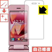 キズ自己修復保護フィルム DIGNO ケータイ3 (902KC/903KC/904KC) 日本製 自社製造直販
