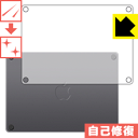 キズ自己修復保護フィルム Magic Trackpad 2 (背面のみ) 日本製 自社製造直販