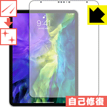 キズ自己修復保護フィルム iPad Pro (11インチ)(第2世代・2020年発売モデル) 前面のみ 日本製 自社製造直販