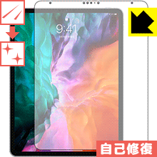 キズ自己修復保護フィルム iPad Pro (12.9インチ)(第4世代・2020年発売モデル) 前面のみ 日本製 自社製造直販