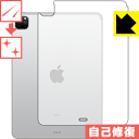 キズ自己修復保護フィルム iPad Pro (11インチ)(第2世代 2020年発売モデル) 背面のみ 【Wi-Fiモデル】 日本製 自社製造直販