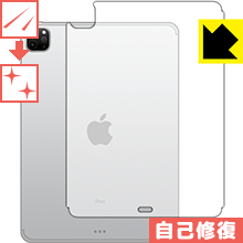 キズ自己修復保護フィルム iPad Pro (11インチ)(第2世代・2020年発売モデル) 背面のみ  日本製 自社製造直販