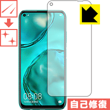 樂天商城 - キズ自己修復保護フィルム ファーウェイ HUAWEI nova 7i (前面のみ) 日本製 自社製造直販