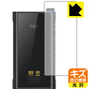 キズ自己修復保護フィルム Fiio M15 (背面のみ) 日本製 自社製造直販