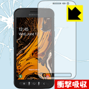 衝撃吸収【光沢】保護フィルム ギャラクシー Galaxy XCover 4s 日本製 自社製造直販