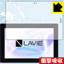 衝撃吸収【 光沢 】保護フィルム LAVIE First Mobile FM150/PAL 日本製 自社製造直販(2)