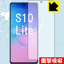 衝撃吸収【 光沢 】保護フィルム ギャラクシー Galaxy S10 Lite (前面のみ)【 指紋認証対応 】 日本製 自社製造直販