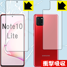 衝撃吸収【 光沢 】保護フィルム ギャラクシー Galaxy Note10 Lite (両面セット)【 指紋認証対応 】 日本製 自社製造直販