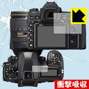 衝撃吸収【 光沢 】保護フィルム Nikon D780/D750 日本製 自社製造直販