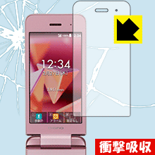 衝撃吸収【 光沢 】保護フィルム DIGNO ケータイ3 (902KC/903KC/904KC) 日本製 自社製造直販