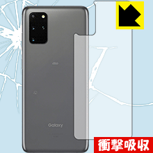 樂天商城 - 衝撃吸収【 光沢 】保護フィルム ギャラクシー Galaxy S20+ 5G (背面のみ) 日本製 自社製造直販