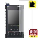 衝撃吸収【 光沢 】保護フィルム Fiio M15 (前面のみ) 日本製 自社製造直販