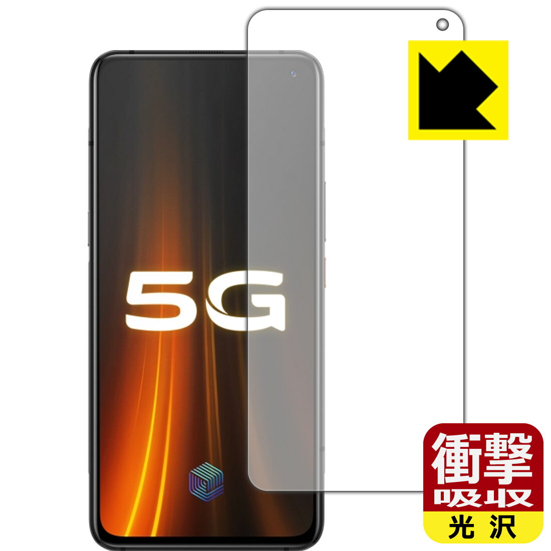 樂天商城 - 衝撃吸収【 光沢 】保護フィルム vivo iQOO 3 5G (前面のみ)【 指紋認証対応 】 日本製 自社製造直販