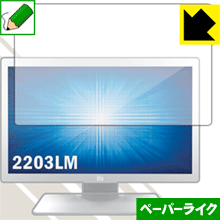 �ڡ��ѡ��饤���ݸ�ե���� Elo 21.5���磻��LCD��ǥ����륿�å���˥���(2203LM) ������ ������¤ľ��