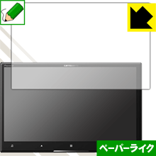 ペーパーライク保護フィルム carrozzeria サイバーナビ AVIC-CL910 日本製 自社製造直販