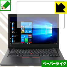 LCD Protective Film - ペーパーライク保護フィルム ThinkPad L480 日本製 自社製造直販