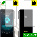 ペーパーライク保護フィルム SHANLING M6 (前面・背面セット) 日本製 自社製造直販