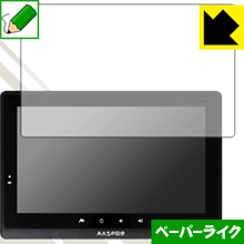 ●対応機種 : マスプロ電工 モニター＆ワイヤレスフルHDカメラセット WHC10M2 10.1インチモニター 用の商品です。●内容量 : 1枚●紙のような描き心地を実現する『ペーパーライク保護フィルム』です。表面はアンチグレア(反射防止)タイプなので、光の反射や映り込みを抑えます。※本製品はフィルムの表面を特殊加工し、スタイラス等で筆記する際に抵抗を持たせるようにしております。そのため、タブレットのガラス面に直接描く場合に比べ、ペン先の摩耗が大きくなります。あらかじめご了承ください。●安心の国産素材を使用。日本国内の自社工場で製造し出荷しています。【ポスト投函送料無料】商品は【ポスト投函発送 (追跡可能メール便)】で発送します。お急ぎ、配達日時を指定されたい方は以下のクーポンを同時購入ください。【お急ぎ便クーポン】　プラス110円(税込)で速達扱いでの発送。お届けはポストへの投函となります。【配達日時指定クーポン】　プラス550円(税込)で配達日時を指定し、宅配便で発送させていただきます。【お急ぎ便クーポン】はこちらをクリック【配達日時指定クーポン】はこちらをクリック 　 板状タブレットの場合は紙を敷いて使用されていたイラストレーターさんや漫画家さんも多いようですが、液晶タブレットの場合は紙を敷くわけにもいかず、ペンの滑りなど気になる方もいらっしゃると思います。 このフィルムは表面の特殊加工により、紙に書いているような「カリカリというペンの感触」と描き心地を実現しました。 液晶タブレットのガラス面にペンで書く際の「つるつるした感触」を改善したい方におすすめのフィルムです。 ※本製品はフィルムの表面を特殊加工し、スタイラス等で筆記する際に抵抗を持たせるようにしております。そのため、タブレットのガラス面に直接描く場合に比べ、ペン先の摩耗が大きくなります。また、ペン先の素材や硬さなどで描く感覚が変わる場合があります。あらかじめご了承ください。 表面に微細な凹凸を作ることにより、外光を乱反射させギラツキを抑える「アンチグレア加工」がされております。 屋外での太陽光の映り込み、屋内でも蛍光灯などの映り込みが気になるシーンが多い方におすすめです。 接着面は気泡の入りにくい特殊な自己吸着タイプです。素材に柔軟性があり、貼り付け作業も簡単にできます。また、はがすときにガラス製フィルムのように割れてしまうことはありません。 貼り直しが何度でもできるので、正しい位置へ貼り付けられるまでやり直すことができます。 高品質の素材を使用。日本国内の弊社工場で加工している Made in Japan です。 使用上の注意 ●本製品は機器の画面をキズなどから保護するフィルムです。他の目的にはご使用にならないでください。 ●本製品は液晶保護および機器本体を完全に保護することを保証するものではありません。機器の破損、損傷、故障、その他損害につきましては一切の責任を負いかねます。 ●製品の性質上、画面操作の反応が変化したり、表示等が変化して見える場合がございます。 ●貼り付け作業時の失敗(位置ズレ、汚れ、ゆがみ、折れ、気泡など)および取り外し作業時の破損、損傷などについては、一切の責任を負いかねます。 ●水に濡れた状態でのご使用は吸着力の低下などにより、保護フィルムがはがれてしまう場合がございます。防水対応の機器でご使用の場合はご注意ください。 ●アルコール類やその他薬剤を本製品に付着させないでください。表面のコーティングや吸着面が変質するおそれがあります。 ●品質向上のため、仕様などを予告なく変更する場合がございますので、予めご了承ください。