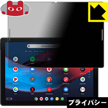 Privacy Shield【 覗き見防止・反射低減 】保護フィルム Google Pixel Slate 12.3インチ 日本製 自社製造直販 Privacy Shield【 覗き見防止・反射低減 】保護フィルム Google Pixel Slate 12.3インチ 日本製 自社製造直販