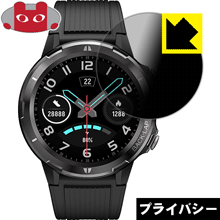 Privacy Shield【 覗き見防止・反射低減 】保護フィルム UMIDIGI Uwatch GT 日本製 自社製造直販