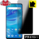 Privacy Shield保護フィルム UMIDIGI F2 日本製 自社製造直販