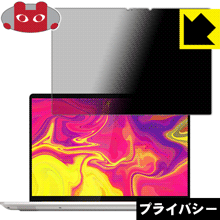 Privacy Shield ɻߡȿ㸺 ݸե Lenovo IdeaPad S540 (13)  ¤ľ